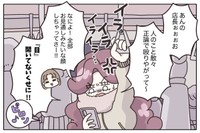 【漫画】『退職代行の『リピーター割』の誘惑』8(C) ぼのこ