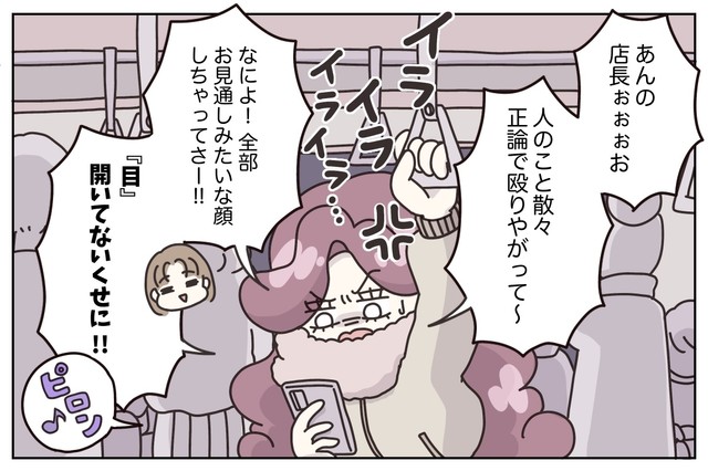 【漫画】『退職代行の『リピーター割』の誘惑』8(C) ぼのこ