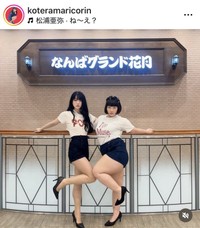 小寺真理のインスタグラム＠koteramaricorinより