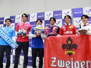 横浜FC内定の林幸多郎ら、明治大からJリーガー6人誕生　「ブラボー」な選手めざす