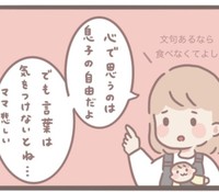 相手に伝える必要はあるかな？（まどかさん提供）