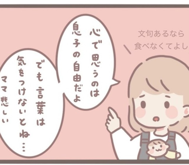 相手に伝える必要はあるかな？（まどかさん提供）
