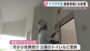 ナフサ不足が塗装業者のボランティアにも影響