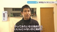 渡邉晴乃さんの父・敏規さん