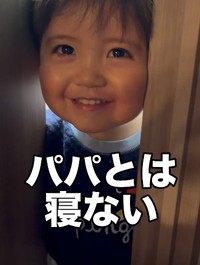 「パパとは寝ない」突然の塩対応…！？（提供：@hyu.mogmogさん）
