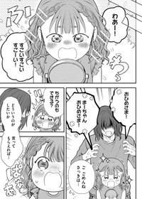 【漫画】『ニート、姪っ子のために外に出る』9　(C) 淘田きょむ／COMISMA INC.