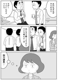 【漫画】『上司からのなぜ？なぜ？で部下は追い詰められる⁉︎』6（まるいがんもさん提供）