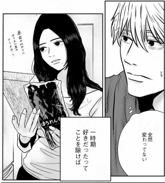 密かに思いを寄せていた相手が会いに来た（ますだみくさん提供）