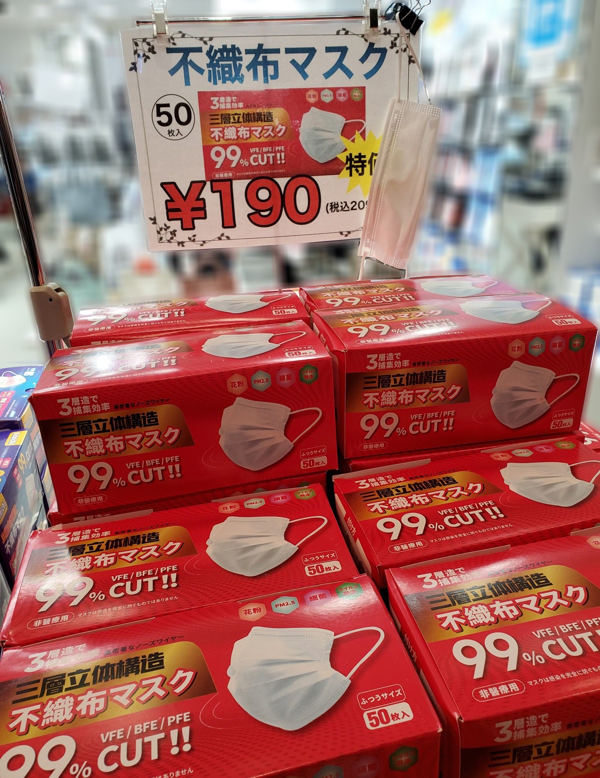 50枚入り190円」…マスク価格破壊の理由は 「在庫のダブつき」「中国の生産拠点増」流通アナリストが指摘｜まいどなニュース