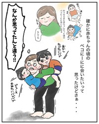 【漫画】『友達が遊びに来てくれた～赤ちゃんの愛ですぎにはご注意～』6（甘辛みつさん提供）