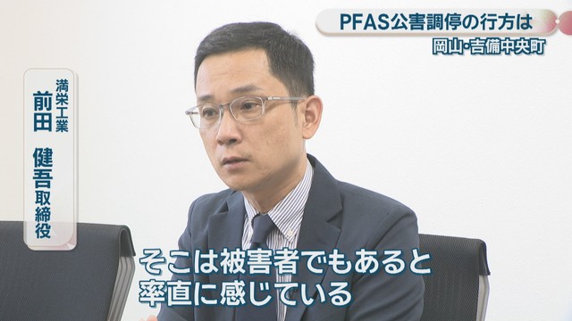 満栄工業／前田健吾 取締役
