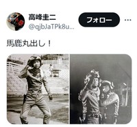 高峰圭二のX@qjbJaTPk8u26S0aより