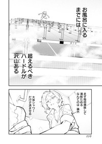 【漫画】『今日はもう上がります』1　(C)オクショウ・吐兎モノロブ／少年画報社