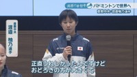 バドミントン日本代表発表会見 1月 東京
