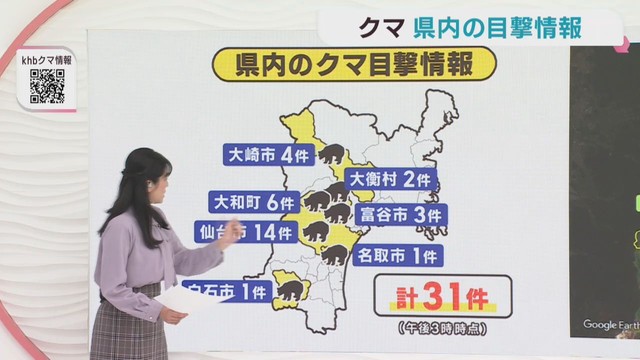 自転車通勤の男性がクマと衝突しけが　仙台市が電動スクーターで注意呼び掛け