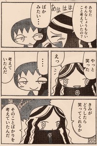 夜野ムクロジさん作品42