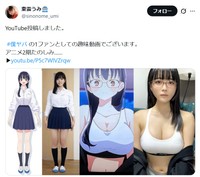 東雲うみのX@sinonome_umiより