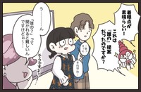 【漫画】『先輩の客注。たらい回しにした結果…思わぬ事態に』28(C) ぼのこ