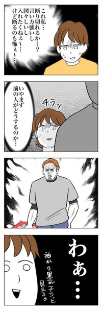 【漫画】『ほんとうにあったレジの話』5（マメ美さん提供）