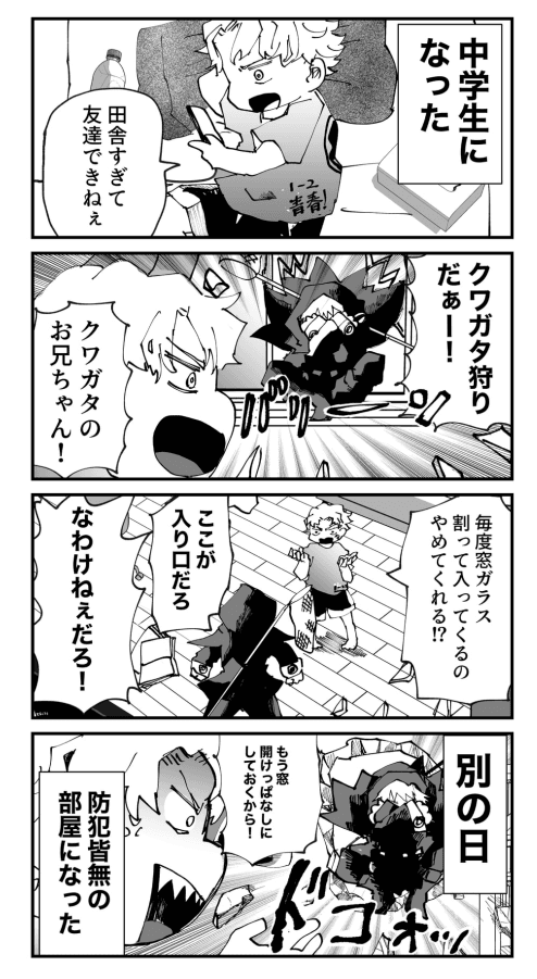 【漫画】『大病だった男の子が人生を謳歌する話　夏になったらやって来る！！死神のクワガタのお兄ちゃん』11（とらじろうさん提供）