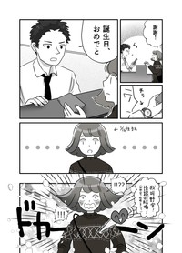 【漫画】『台湾の空港で一目惚れしそうになった話』5（野宮レナさん提供）