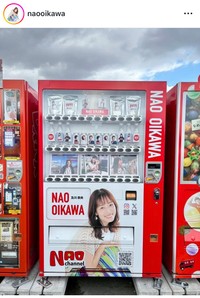 及川奈央インスタグラム＠naooikawaより