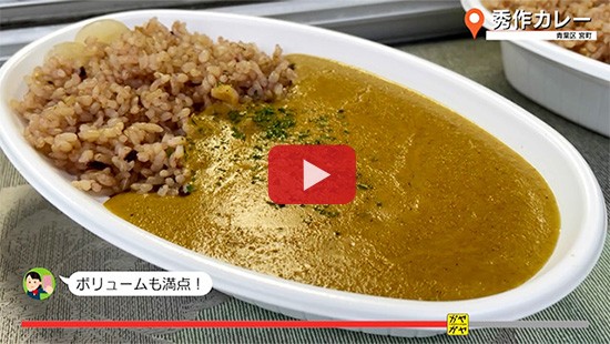 #766秀作カレー②