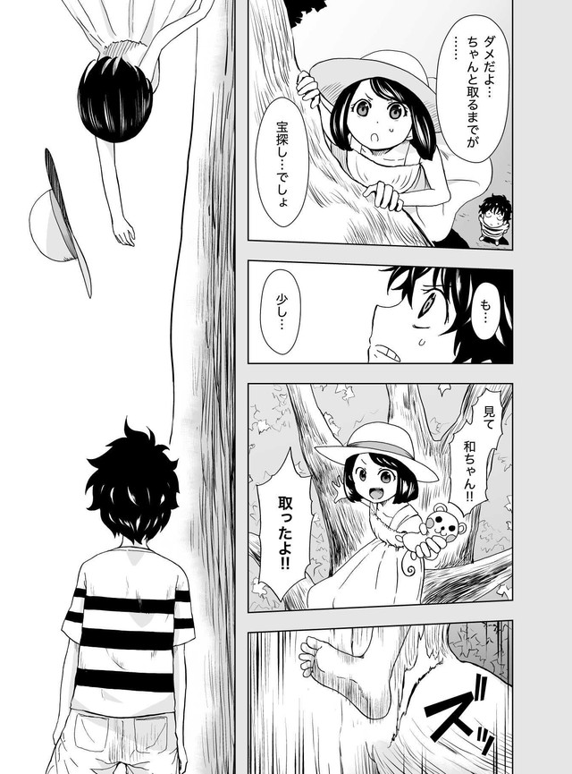 【漫画】『ヒミツガール･トップシークレット』28(C)牧彰久/小学館