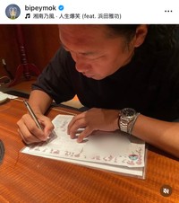 婚姻届の証人を務めたライセンス・井本貴史　ゲラゲラ星人のインスタグラム（@bipeymok）より＝25年8月8日投稿