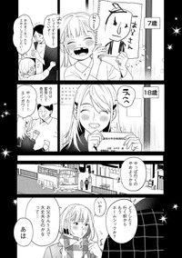 【漫画】『私だけに優しいヤクザの話。』5　©たかし♂(秋田書店)2024