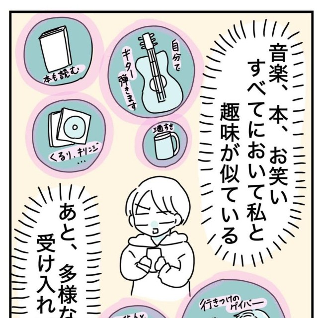 【漫画】『限界女のマッチングアプリ記 完結編』3（ピリきゅうちゃんさん提供）