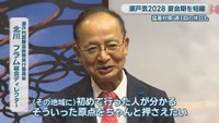 瀬戸内国際芸術祭実行委員会／北川フラム 総合ディレクター