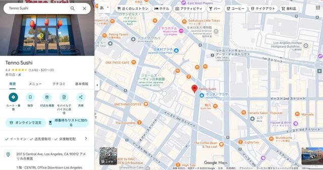 （Googleマップから引用）