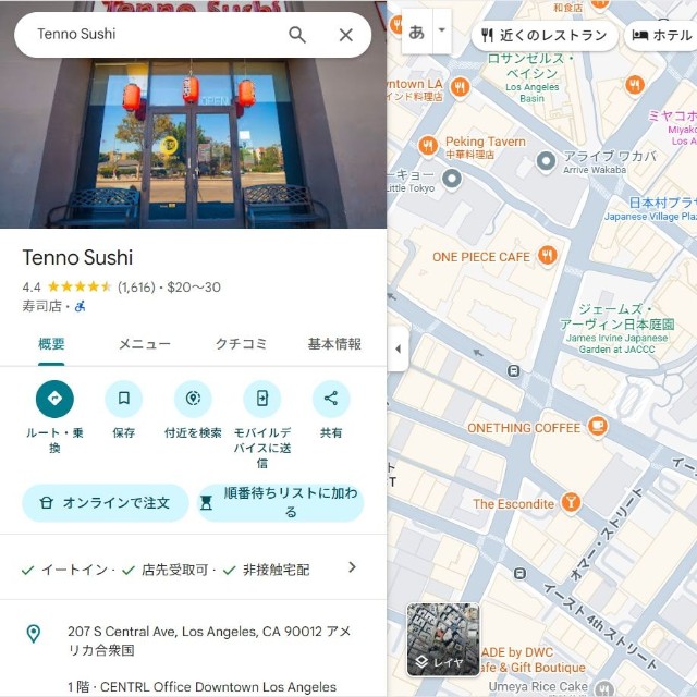 （Googleマップから引用）