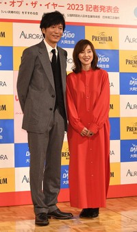 「いい夫婦パートナー・オブ・ザ・イヤー2023」受賞した田辺誠一（左）、大塚寧々夫妻