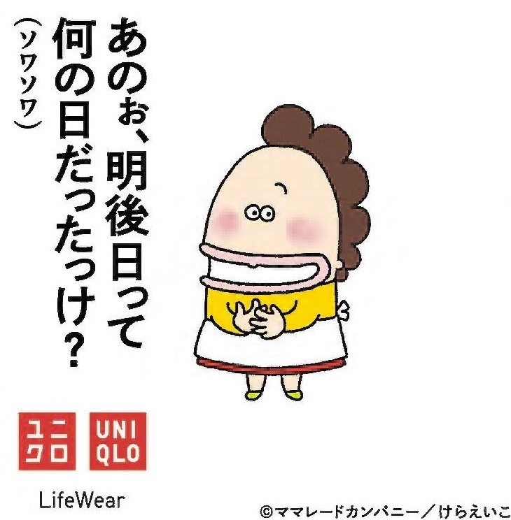 母の日のプレゼントは、いらないからね（チラッ）」あたしンち母