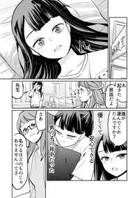 【漫画】『つよくてニューゲームなラブコメ』11（屋乃啓人さん提供）