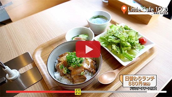 #604Ｌｉｔｔｌｅ cafe 1000