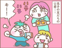 新しいお友だちの話し方が気になって…