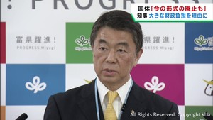 「国民スポーツ大会（旧国体）は今の形式の廃止も１つの考え方」全国知事会長の村井宮城県知事