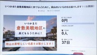 〈新型コロナ〉倉敷美観地区の飲食店や土産店も余儀なくされる臨時休業　店舗の垣根を超えた新たな取り組み　岡山