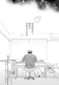 【漫画】『ガラノノガラ』31　©Naco／あすか編集部