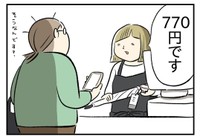 あれだけ警戒したのに300円じゃない衝撃（もっこさん提供）