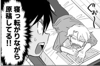 憧れの漫画原作者の予想外な姿に驚く新人漫画家　（真田つづるさんの提供）