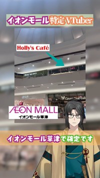 もうひとつの店舗で特定完了