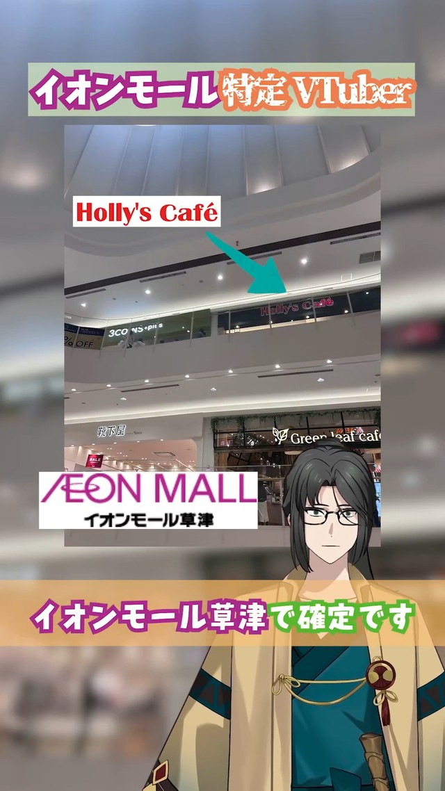 もうひとつの店舗で特定完了