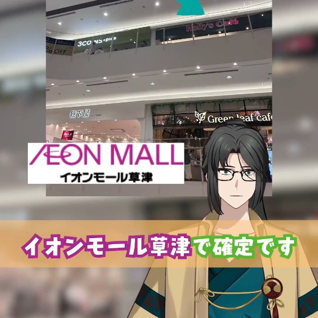 もうひとつの店舗で特定完了
