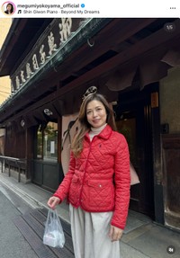 横山めぐみさん（本人のインスタグラムから）