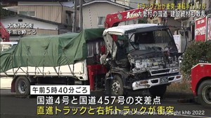 国道交差点でトラック同士が衝突し運転手１人が全身を打撲　宮城・大衡村