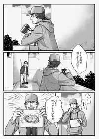 【漫画】『防犯の話とかちょっとする』1（モドキさん提供）